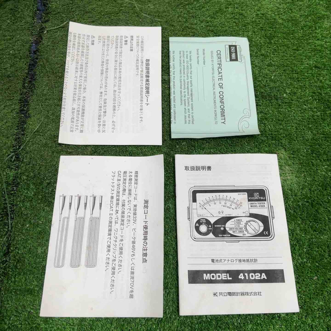 ◇共立電気計器(KYORITSU) 接地抵抗計 4102A【草加店】