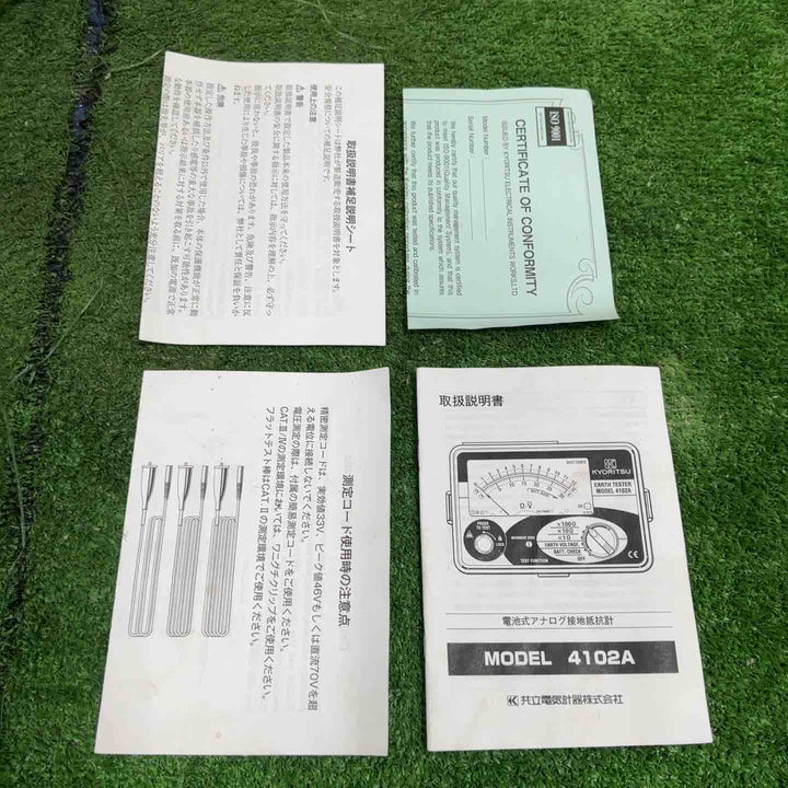 ◇共立電気計器(KYORITSU) 接地抵抗計 4102A【草加店】
