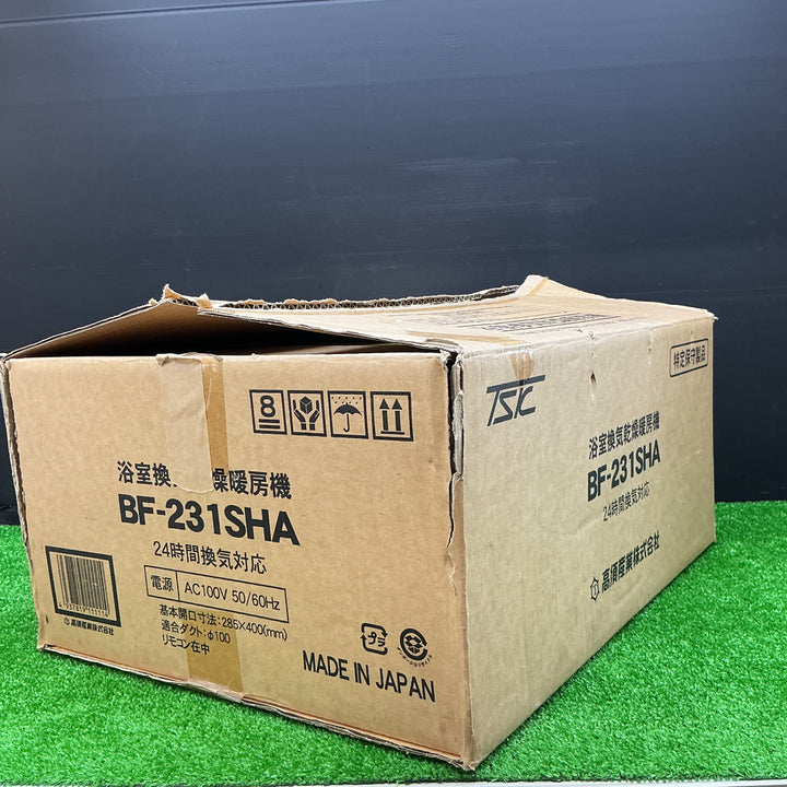 高須産業 浴室換気乾燥暖房機　BF-231SHA【電材館越谷店】
