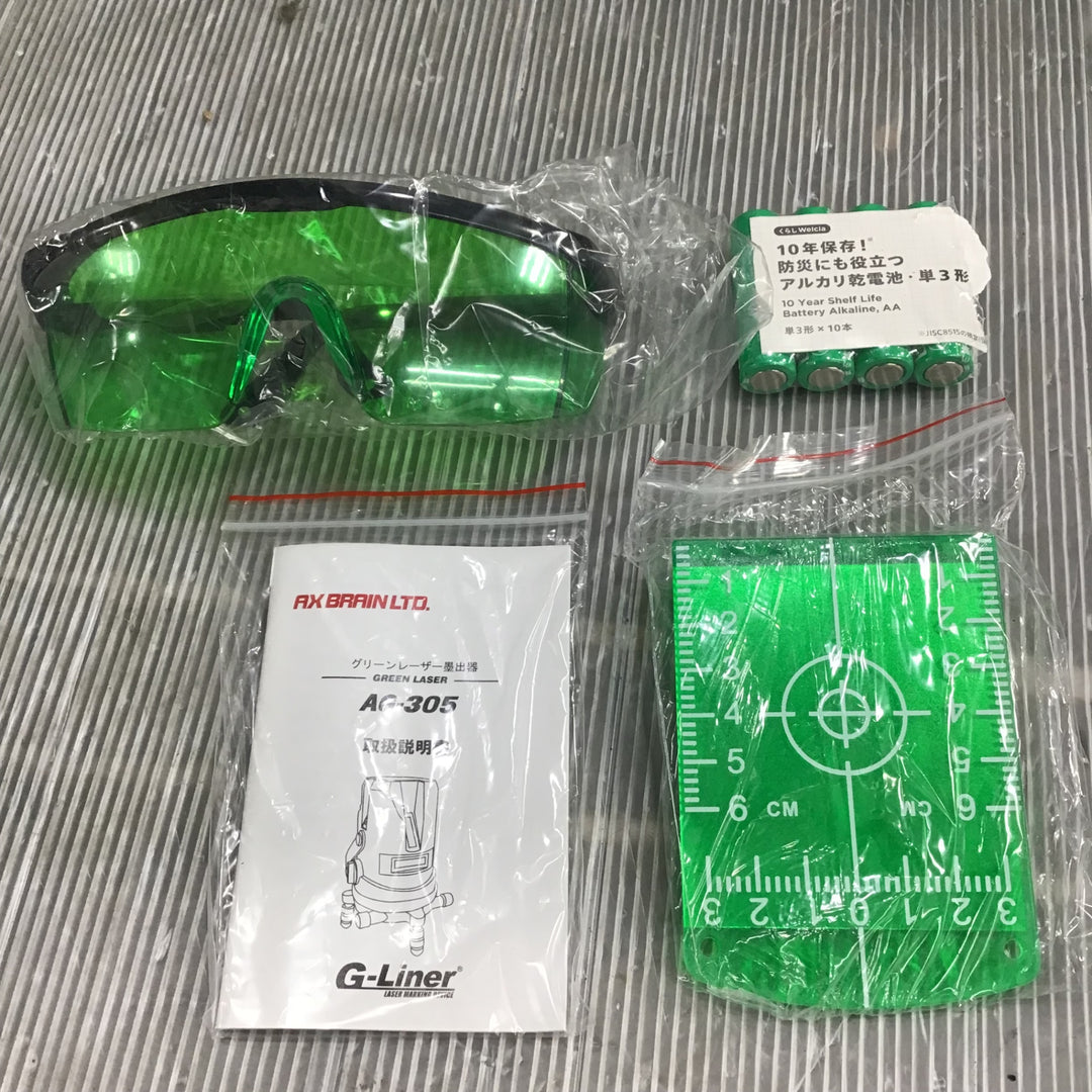 【中古美品】 アックスブレーン(AX BRAIN) AG-305 墨出し器 受光器対応 高輝度 グリーンレーザー (屋内・屋外兼用) 【草加店】