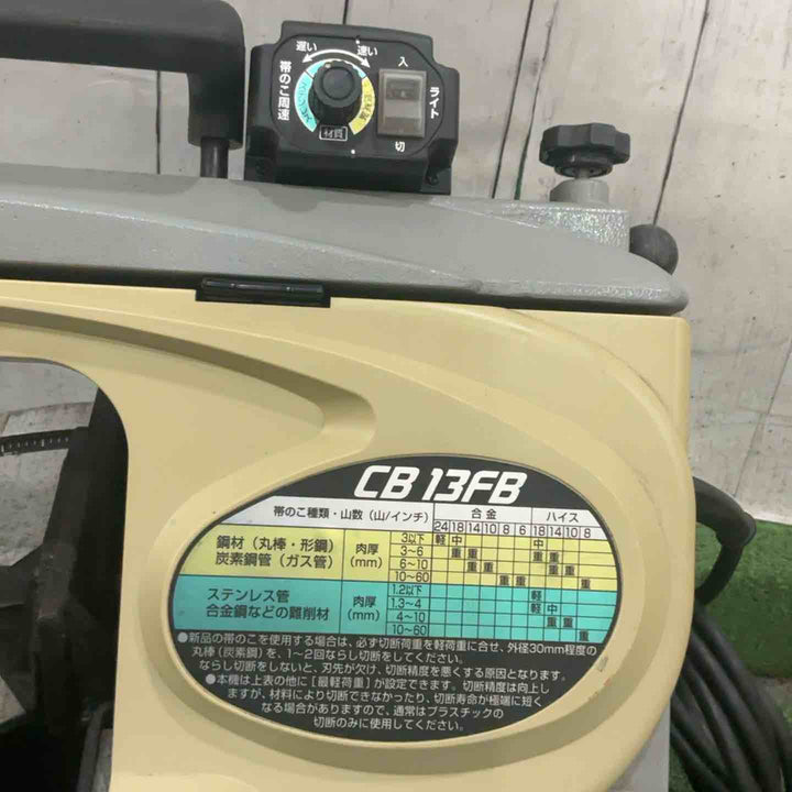 【店頭受取り限定】★ハイコーキ(HIKOKI ※旧:日立工機) ロータリバンドソー CB13FB 動作確認済【川口店】
