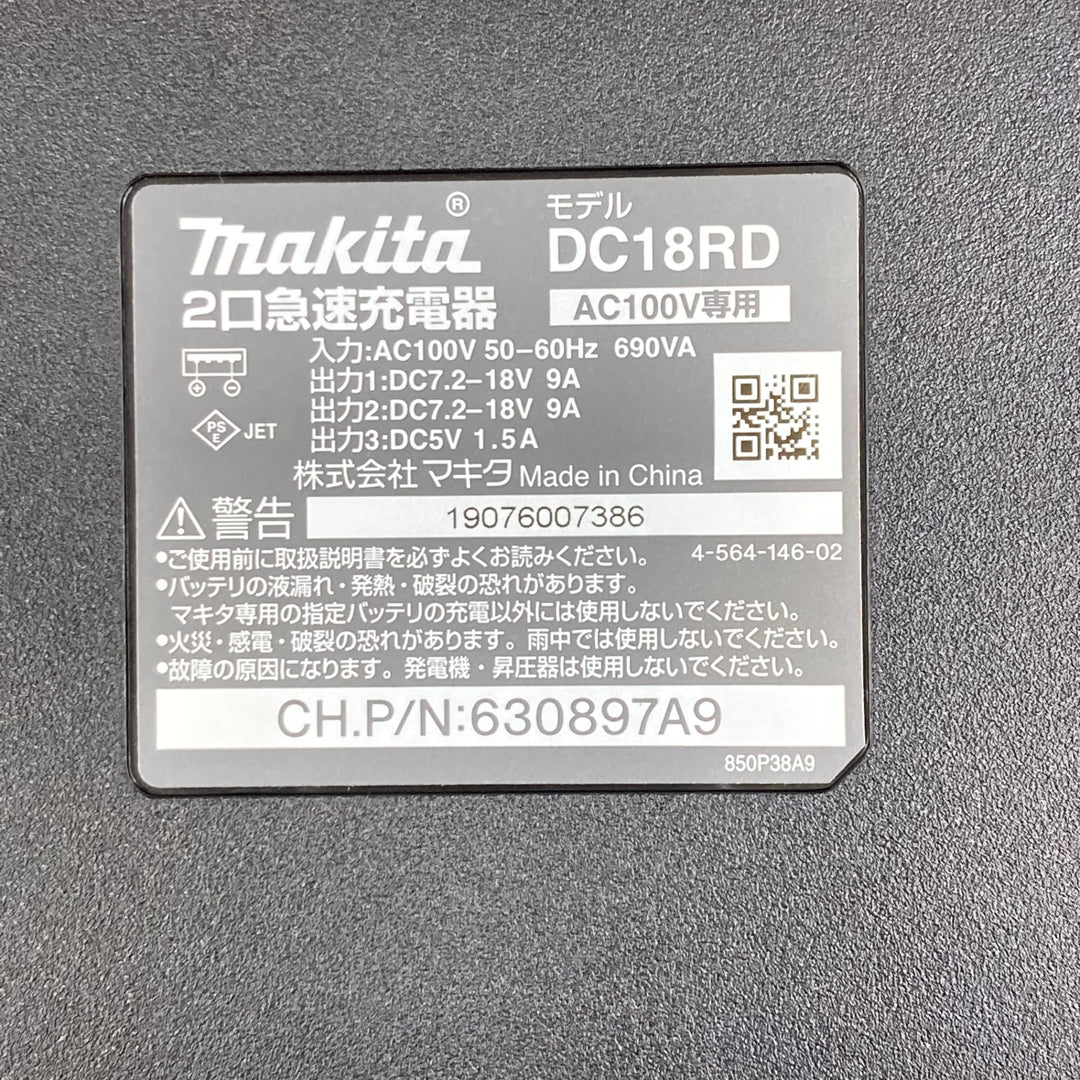 ★マキタ(makita) パワーソースキット1 A-61226【柏店】