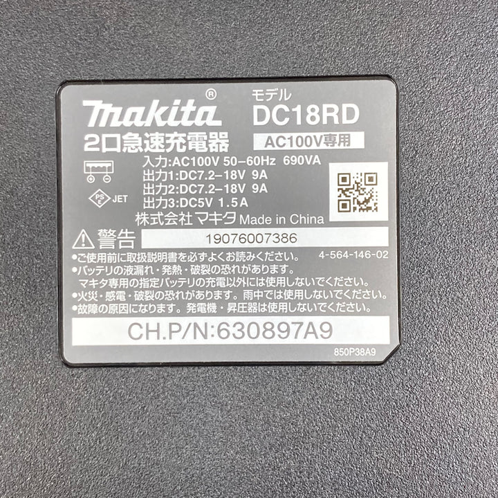 ★マキタ(makita) パワーソースキット1 A-61226【柏店】