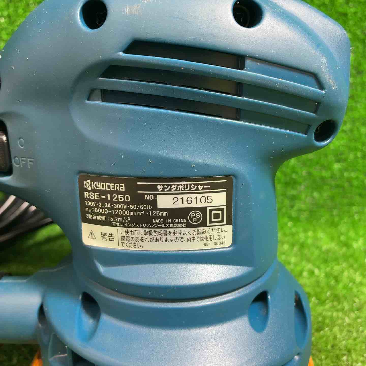 中古品】 リョービ(RYOBI) サンダポリシャ RSE-1250 【藤沢店
