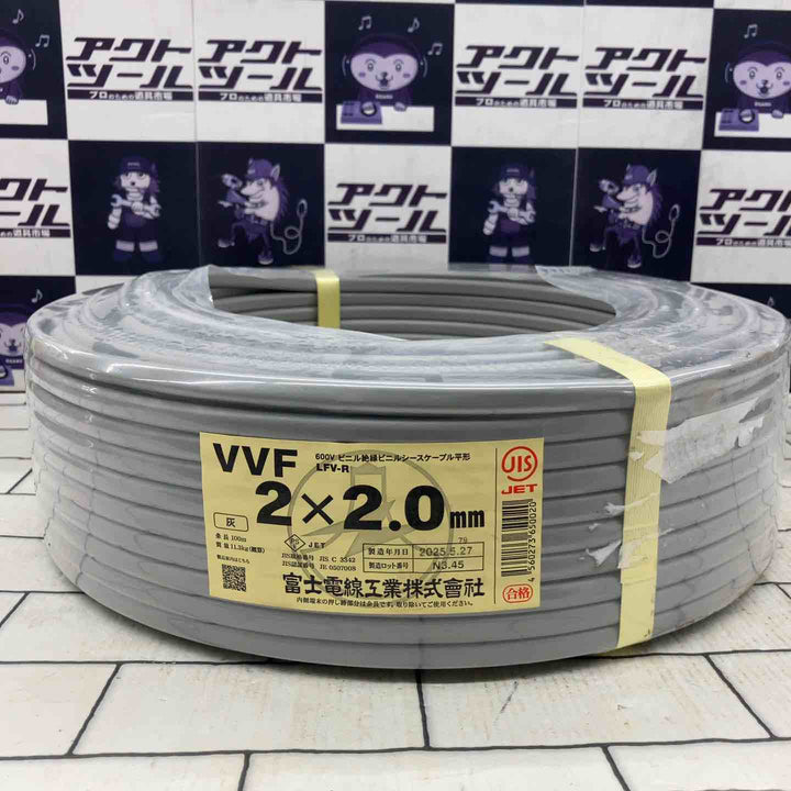 ☆VVFケーブル 2.0×2C【所沢店】
