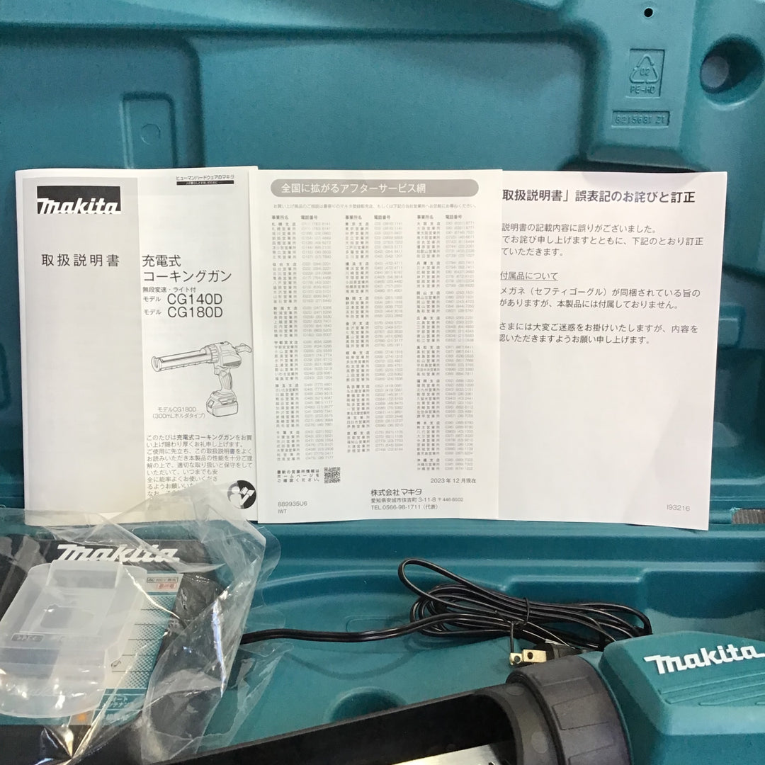 ○マキタ(makita) コードレスコーキングガン CG180DRG【草加店】