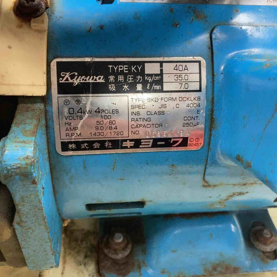 キョーワ(KYOWA) 水圧テストポンプ KY-40A【川崎店】
