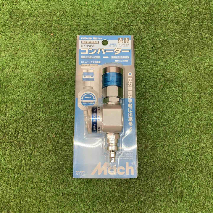 ◇フジマック(FUJIMAC) 高圧常圧変換用 ダイヤル式コンバーター CVD-28【川越店】