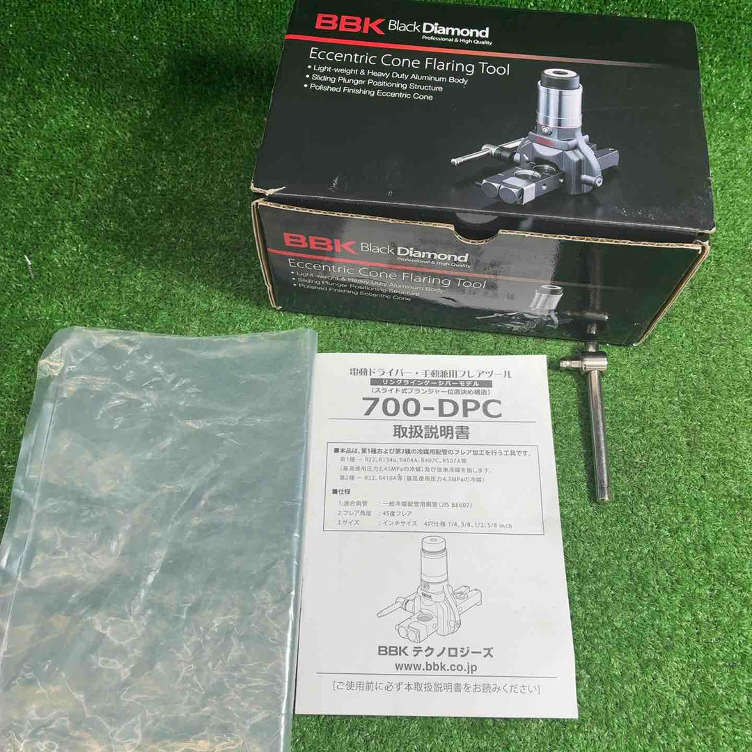 BBK(文化貿易工業) 超軽量フレアツール(シリンダー付) 700-DPC【藤沢店】