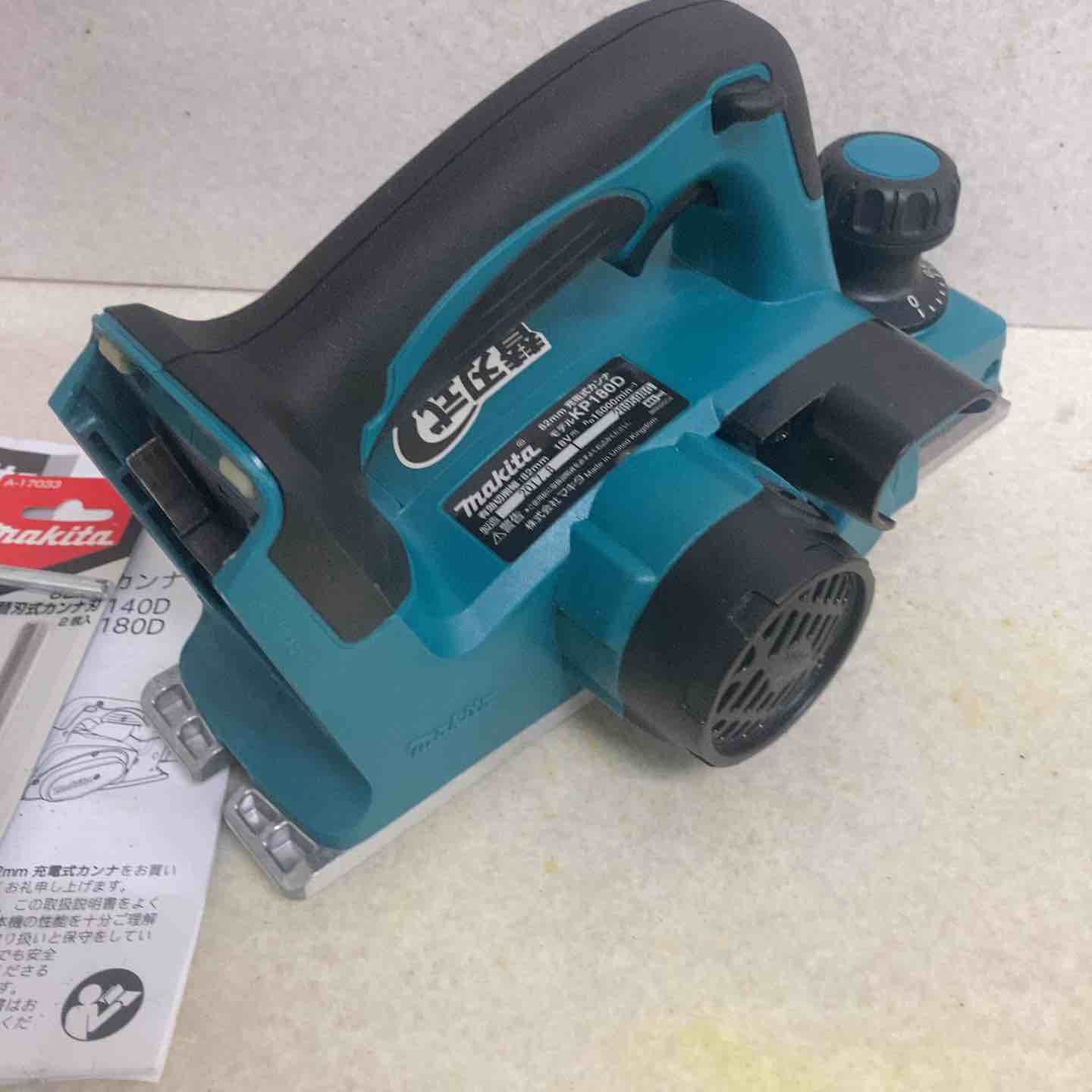 ☆マキタ(makita) コードレスカンナ KP180DZ【町田店】 – アクトツール