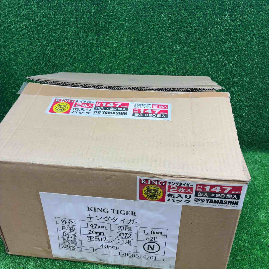 YAMASHIN ヤマシン 山真 キングタイガー　147㎜丸鋸用替刃　1缶2枚入り×20缶 計40枚セット【藤沢店】