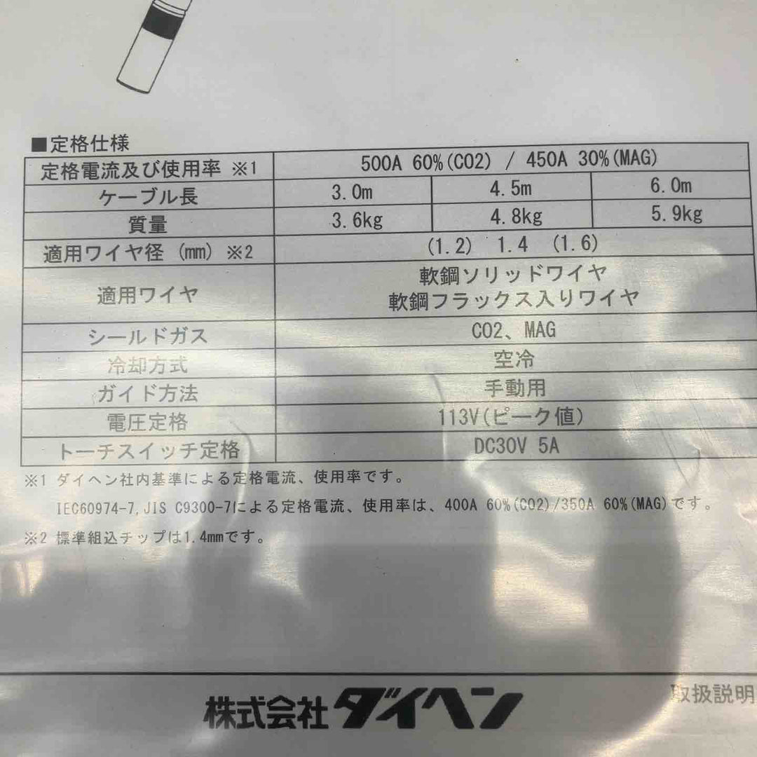 ダイヘン(DAIHEN) ブルートーチ(BLUE TORCH Ⅳ)　BT5004-45【川越店】