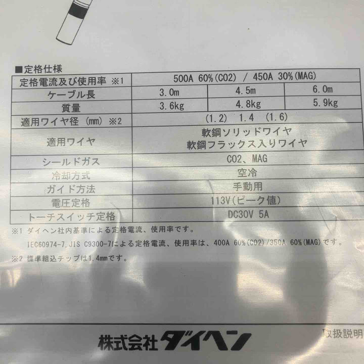 ダイヘン(DAIHEN) ブルートーチ(BLUE TORCH Ⅳ)　BT5004-45【川越店】