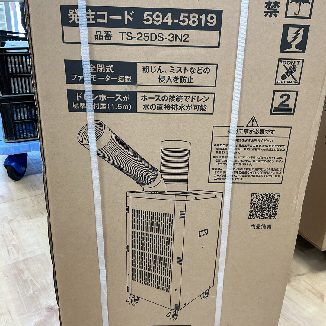 【店頭受取り限定】TRUSCO  スポットエアコン TS-25DS-3N2【電材館越谷店】