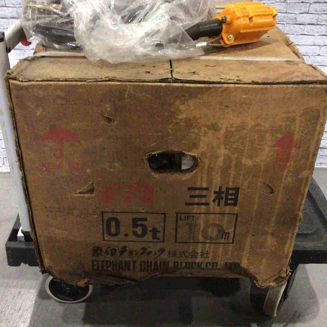 【店頭受取り限定】▼象印 チェーンブロック 200V 0.5t 10m FA 長期保管【川口店】