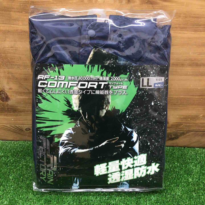 【未使用・現状品】 おたふく手袋 レインスーツ RF-13 ＊LLサイズ ネイビー 【鴻巣店】