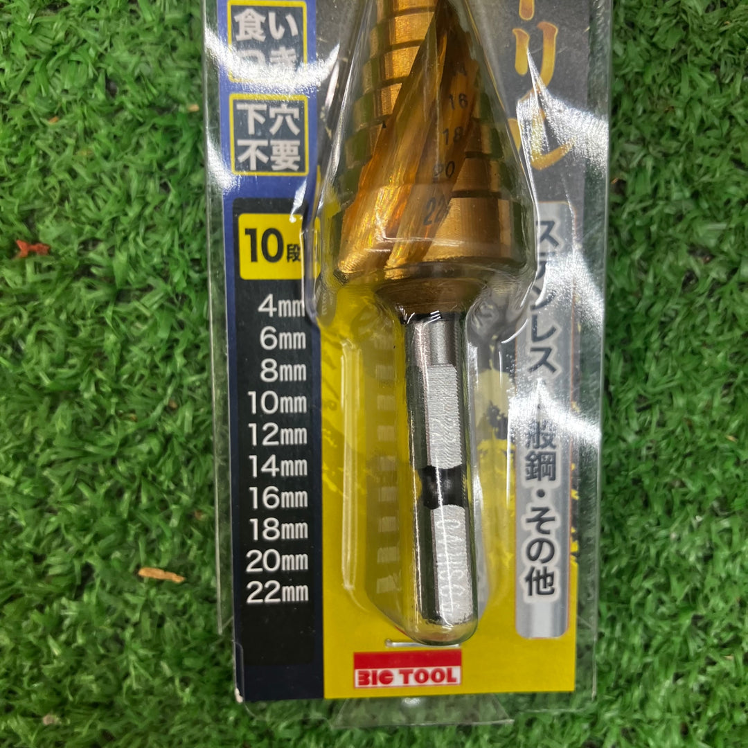 ビッグツール コバルトハイス鋼 4-22mm 4-30mm 2個セット【川越店】