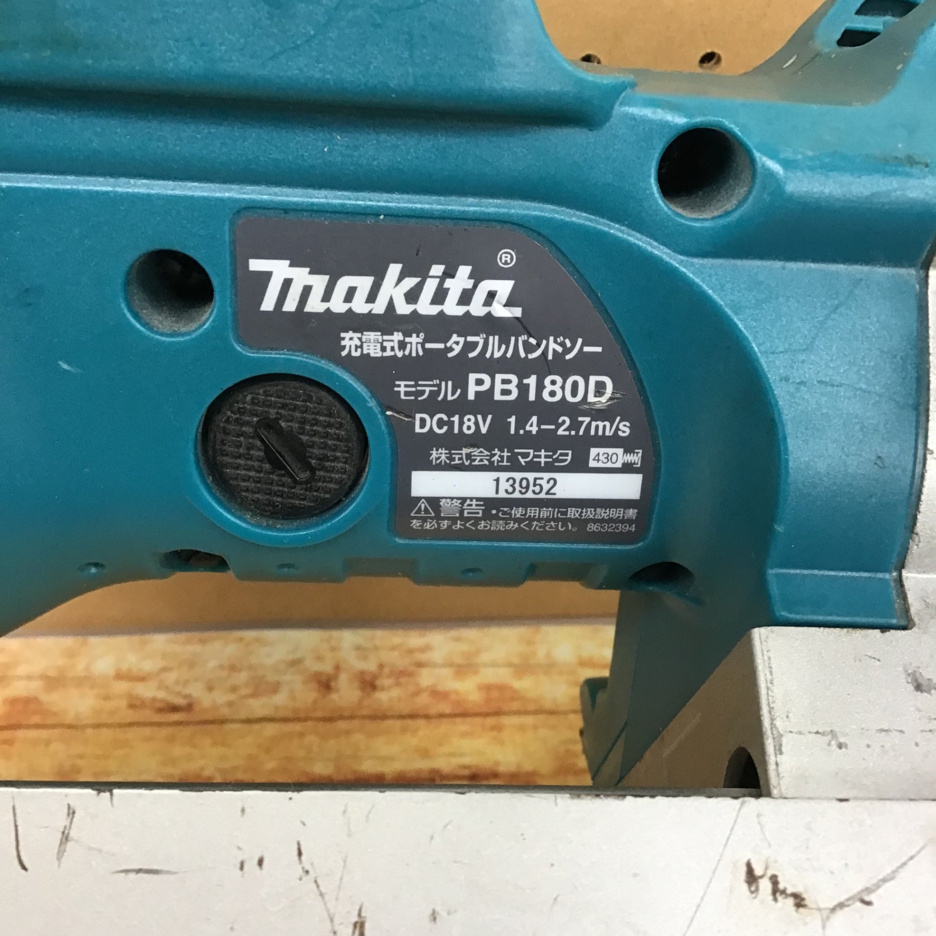 マキタ(makita) コードレスバンドソー PB180DZ【川崎店】 – アクトツールオンラインショップ