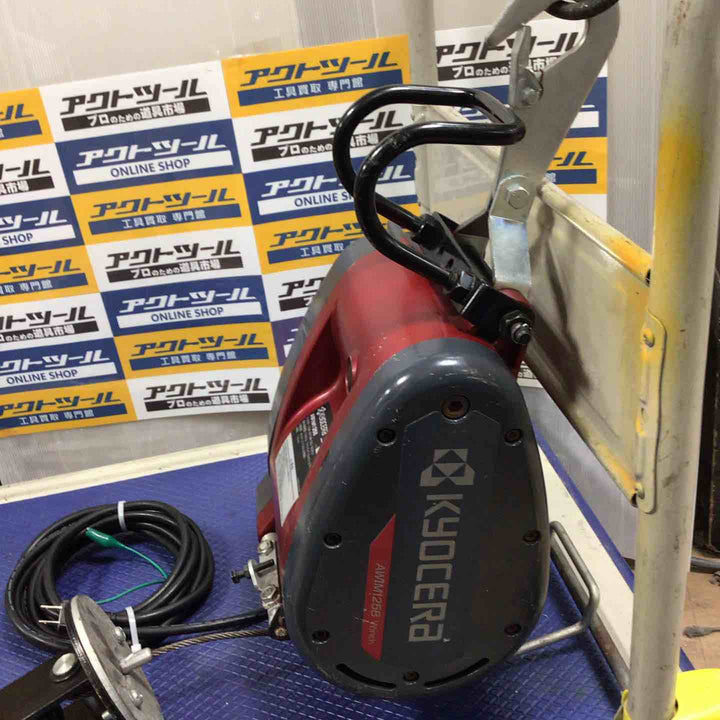 ★京セラ(リョービ) ウインチ 21m AWIM125B【草加店】