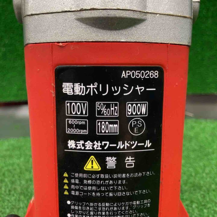 ASTRO PRODUCTS 電動ポリッシャー AP050268【桶川店】
