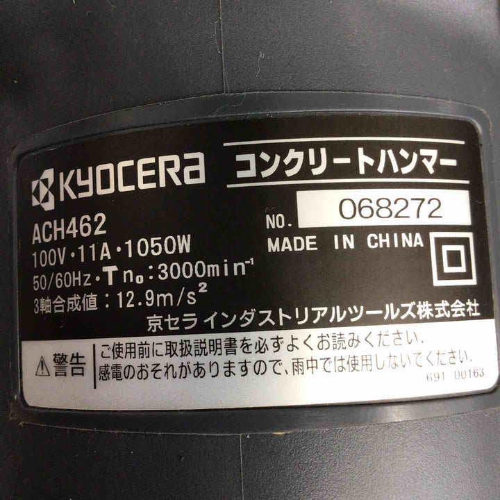 ☆京セラ(リョービ) ハンマ ACH462【八潮店】