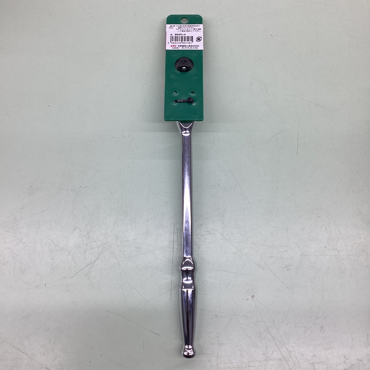 KTC(ケーテーシー) フレックス ロングラチェットハンドル 9.5mm (3/8インチ) BR3FL-H【越谷店】