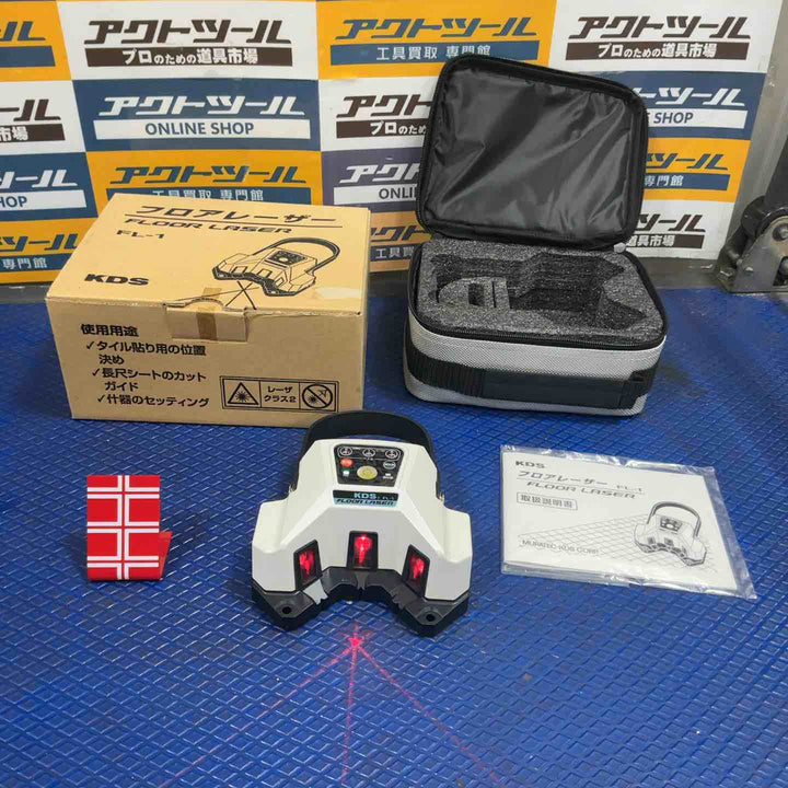 KDS フロアレーザー FL-1【草加店】