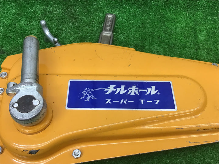 ◇カツヤマキカイ株式会社 チルホール T-7 TIRFOR【富山店】●吊