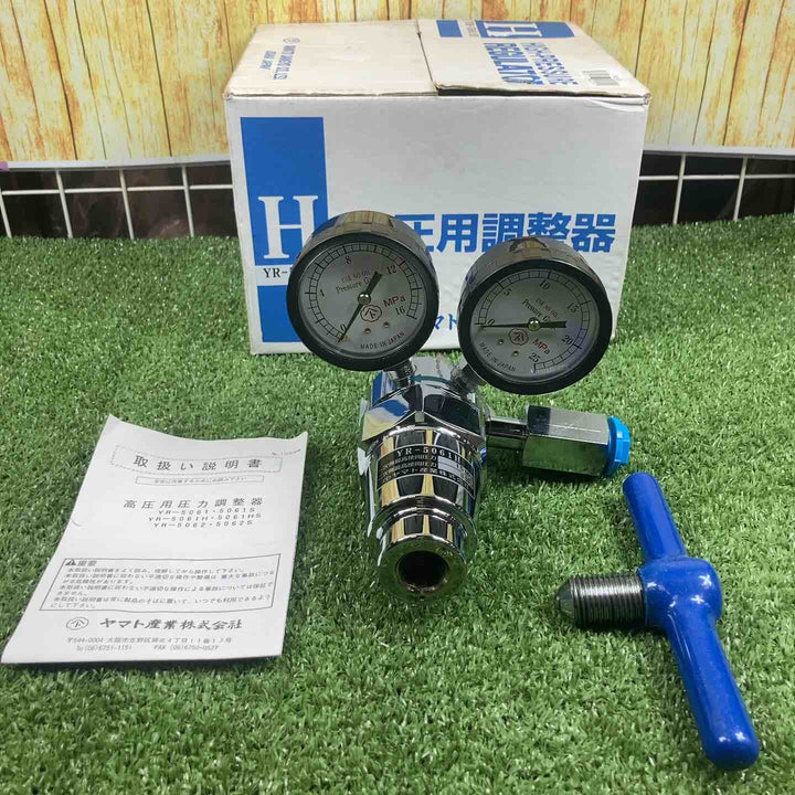 ヤマト産業 高圧用圧力調整器 YR-5061H【川崎店】