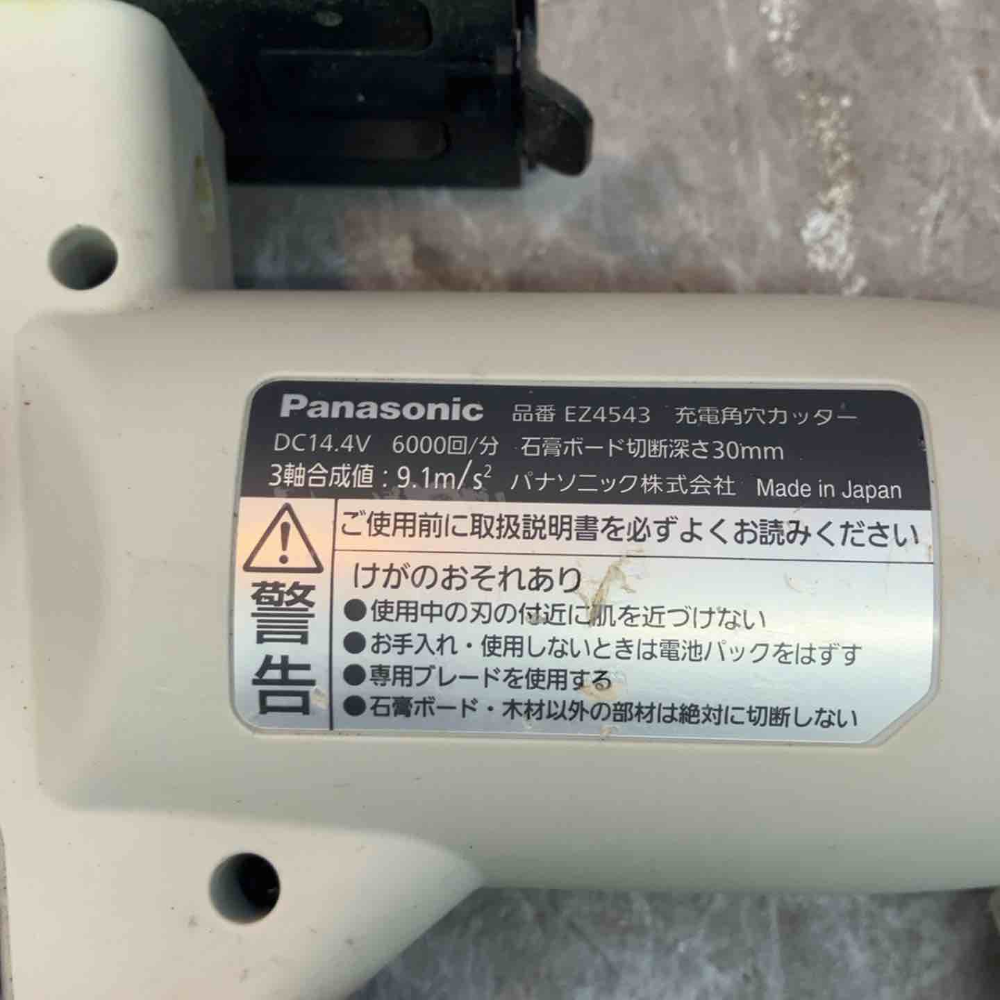 ◇パナソニック(Panasonic) コードレス角穴カッター本体のみ EZ4543X-B