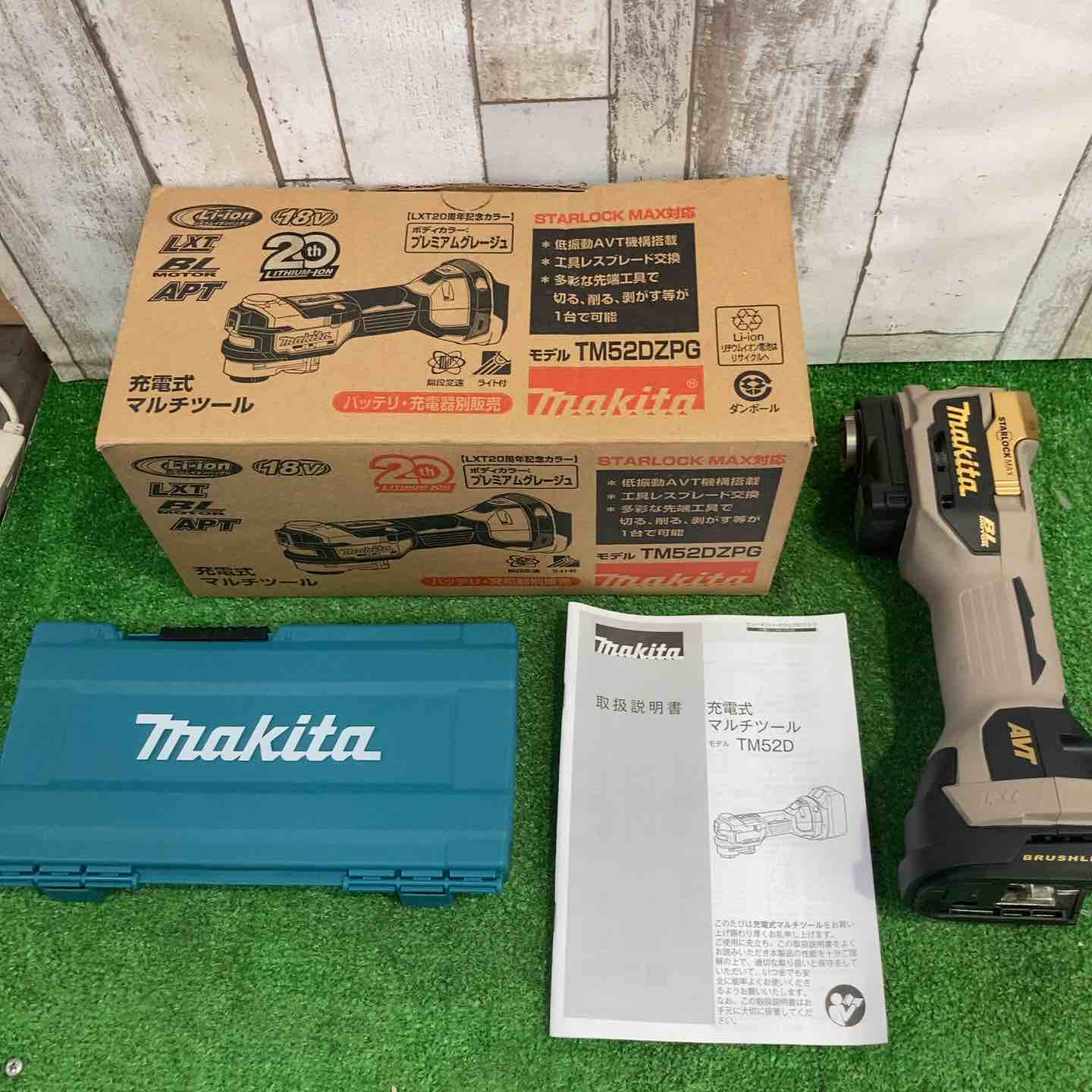 ★マキタ(makita) コードレスマルチツール TM52DZPG(本体のみ) LXT20周年記念限定カラー プレミアムグレージュ【町田店】 ☆マキタ(makita) コードレスマルチツール TM52DZPG(本体のみ) LXT20