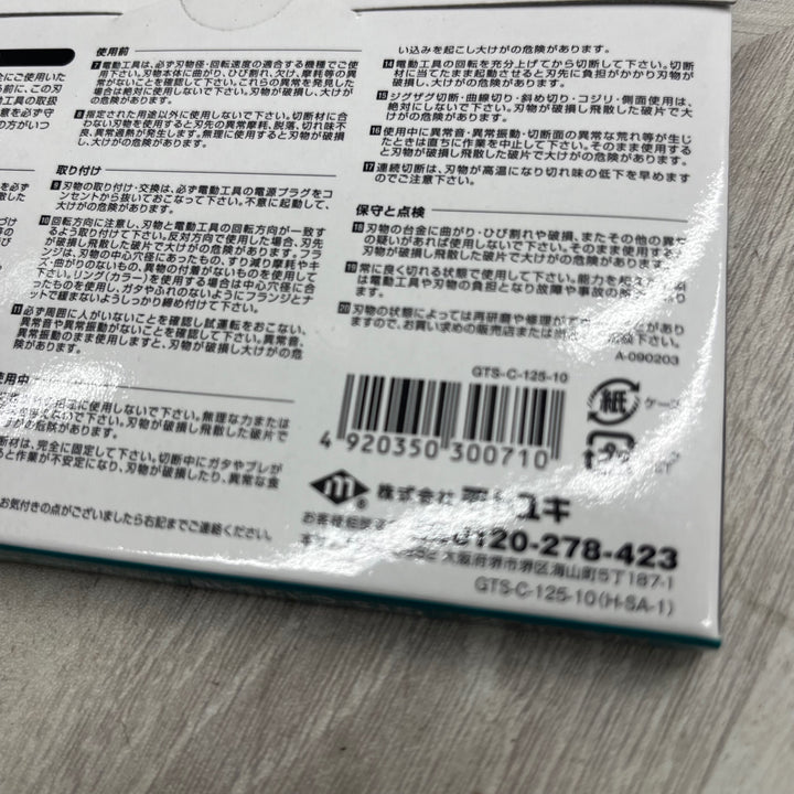 モトユキ(Motoyuki) チップソー グローバルソー GTS-C-125-10【越谷店】