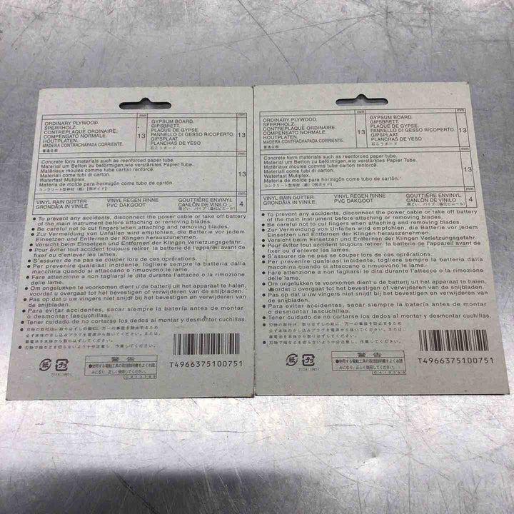 ハイコーキ ナイフカッタ用 替刃 多用途 ブレード　2個セット【八潮店】