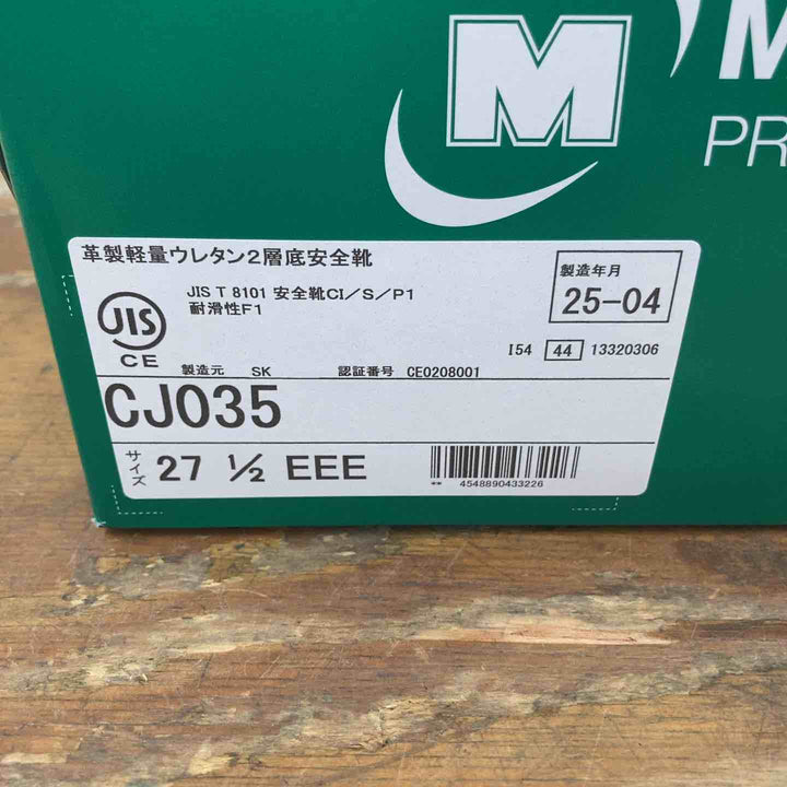 【未使用品】ミドリ安全 安全靴 CJ035 27.5cm【柏店】