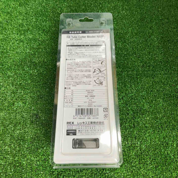 ◇REX RBチューブカッター RB N42P 427442【草加店】