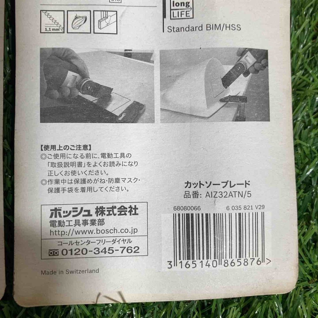 ◇BOSCH(ボッシュ) カットソー・マルチツール用ブレード 32mm (スターロック・5本組) AIZ32ATN/5 2個セット【戸田店】