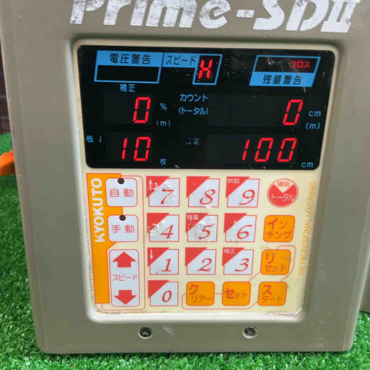 【中古品】 KLASS 極東産機 KYOKUTO Prime-SDII コントロールユニット 自動壁紙糊付機【藤沢店】