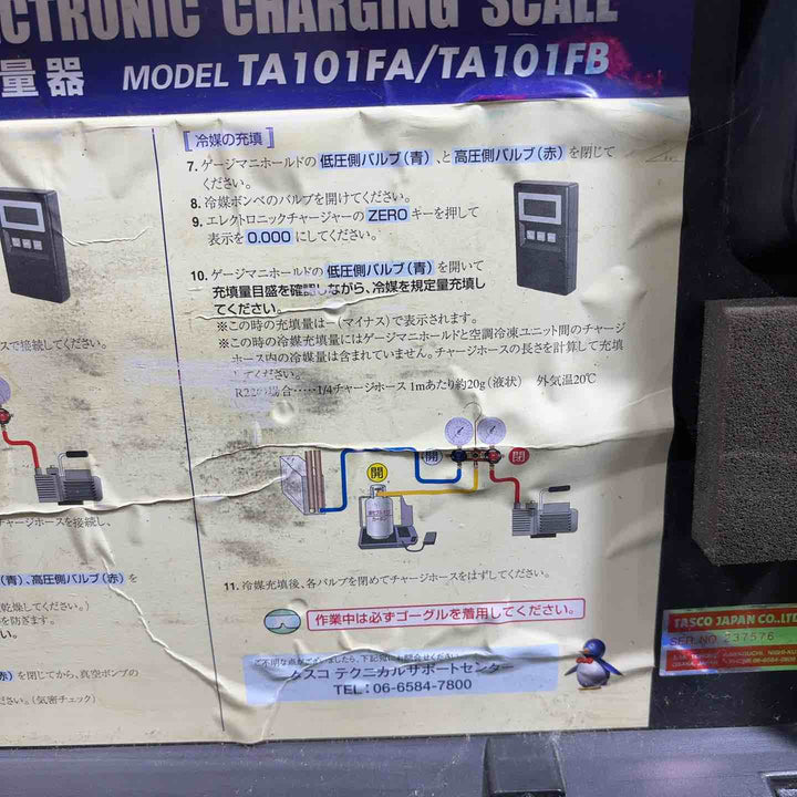 ◇タスコ チャージングスケール TA101FA/TA101FB【川口店】