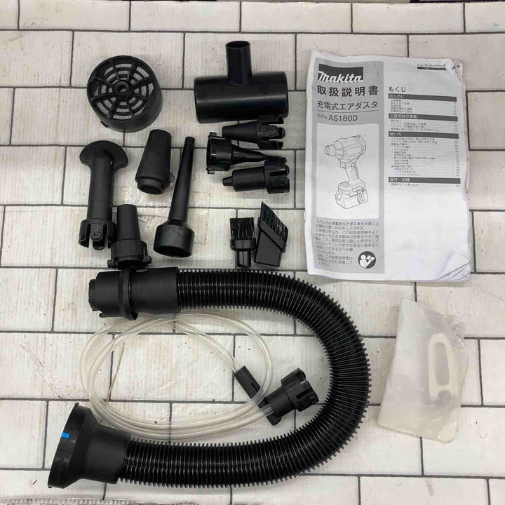 ★マキタ(makita) コードレスエアダスタ AS180DZ【所沢店】