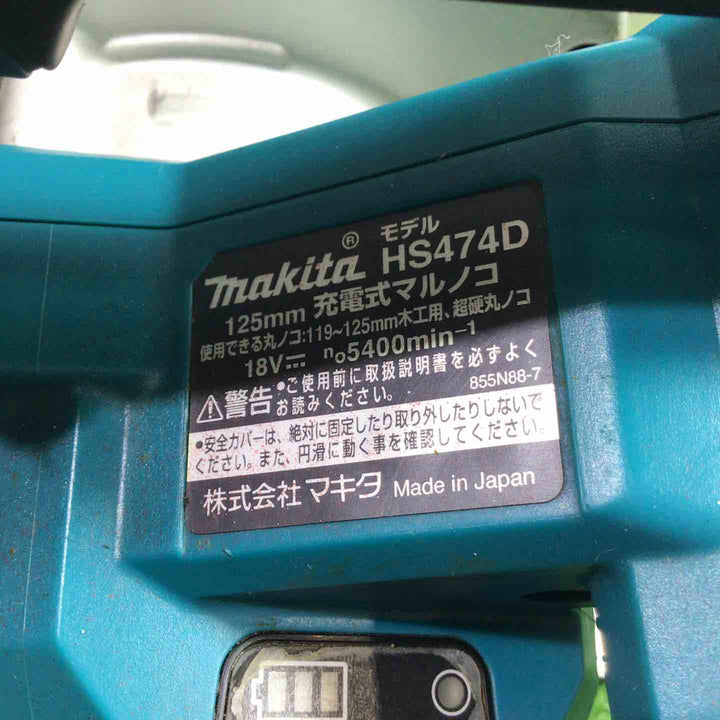 ★マキタ(makita) コードレス丸のこ HS474DZ【川口店】