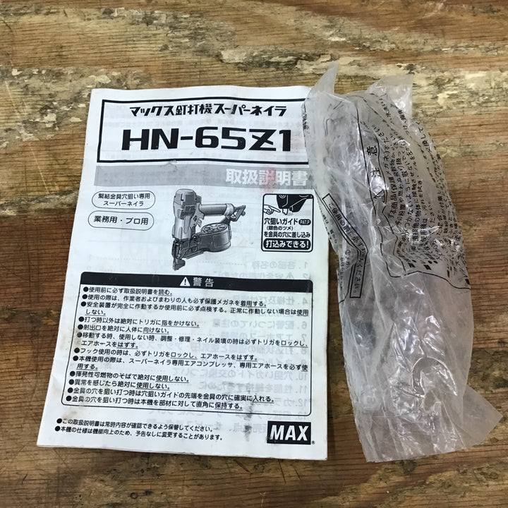 ☆マックス(MAX) 高圧エア釘打ち機 HN-65Z1 ケースに汚れあり　【柏店】