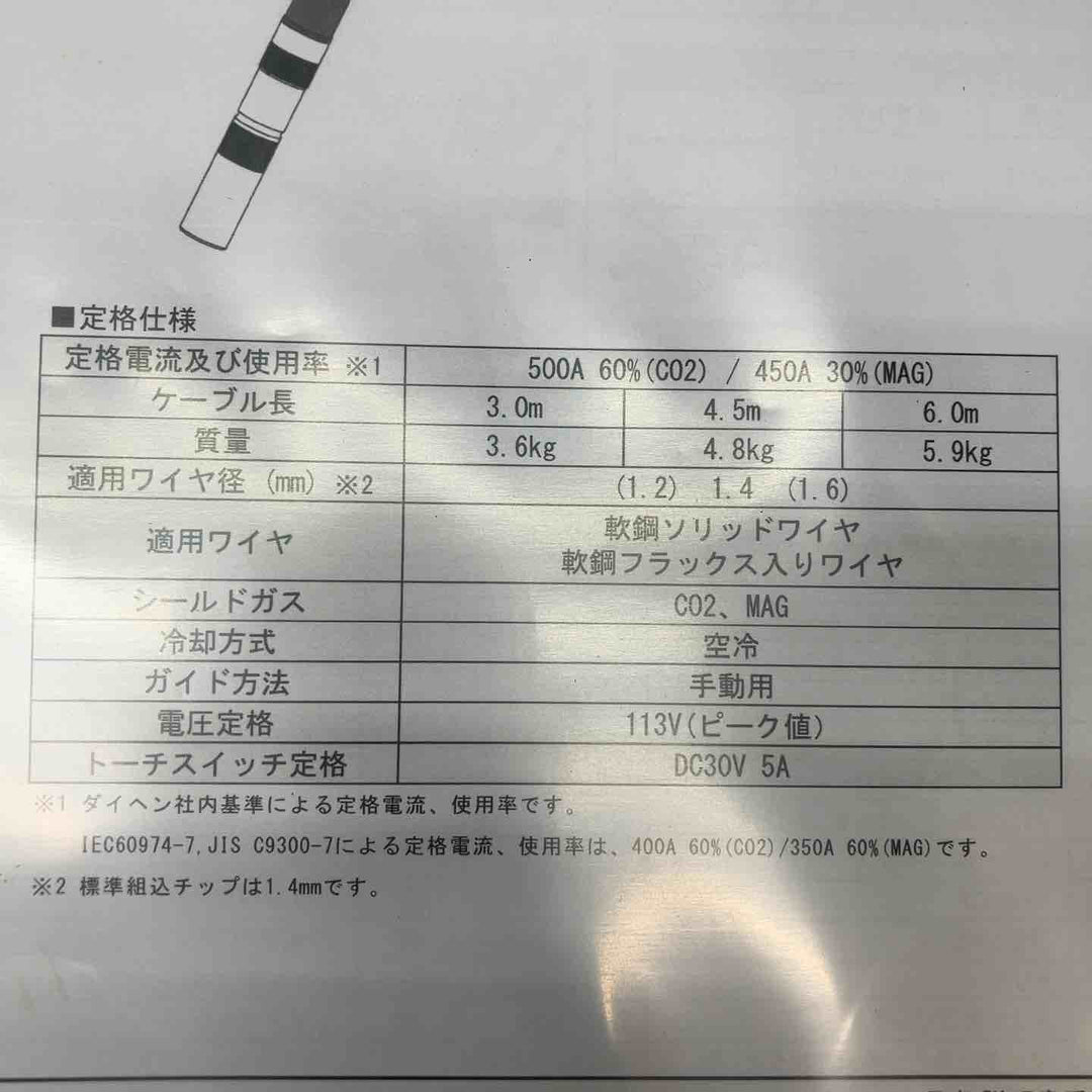 ダイヘン(DAIHEN) ブルートーチ(BLUE TORCH Ⅳ)　BT5004-45【川越店】