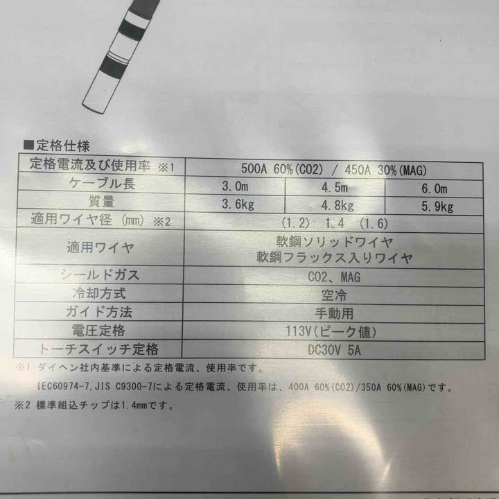 ダイヘン(DAIHEN) ブルートーチ(BLUE TORCH Ⅳ)　BT5004-45【川越店】