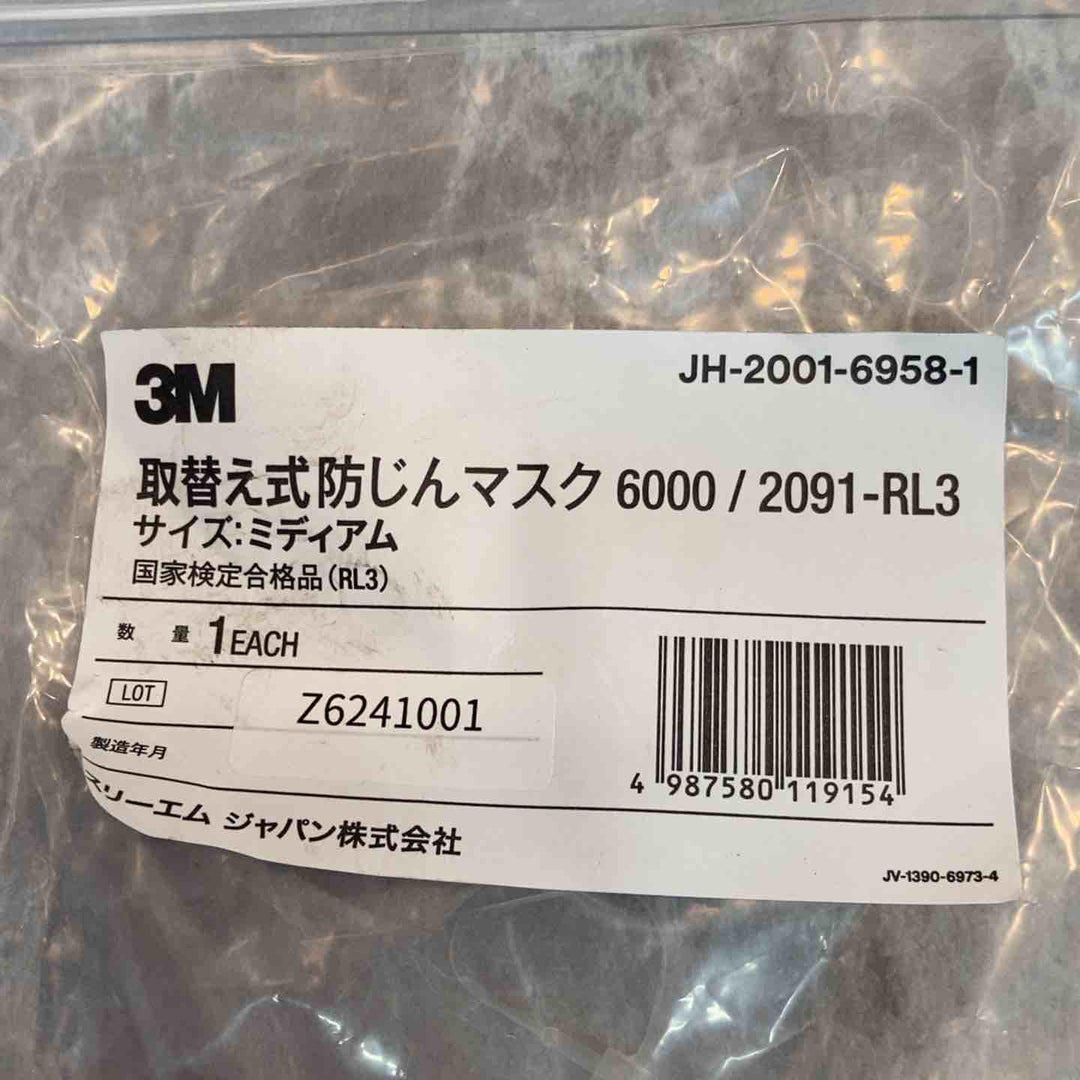 3M(スリーエム) 取替え式防じんマスク Mサイズ 6000/2091-RL3 5個入り 製造年月2024/10/1【八潮店】