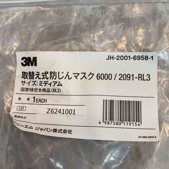 3M(スリーエム) 取替え式防じんマスク Mサイズ 6000/2091-RL3 5個入り 製造年月2024/10/1【八潮店】