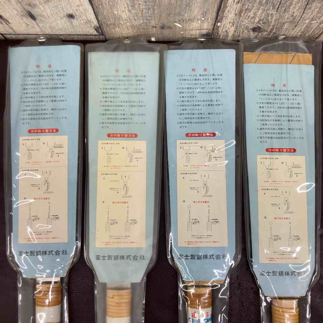【未使用(店頭展示品)】 CBインパルス 8 9 10 ノコギリ 計10本まとめ 【東大和店】