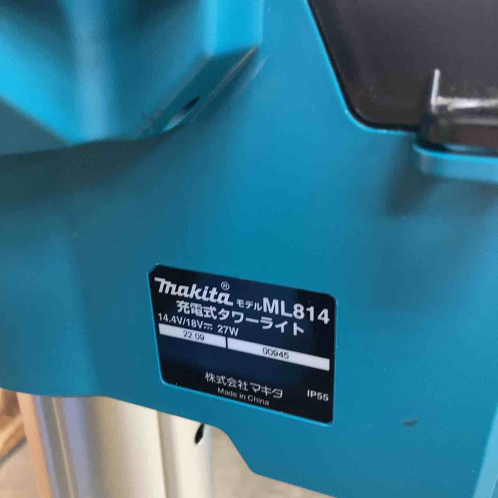 ★マキタ(makita) コードレスタワーライト ML814【川崎店】