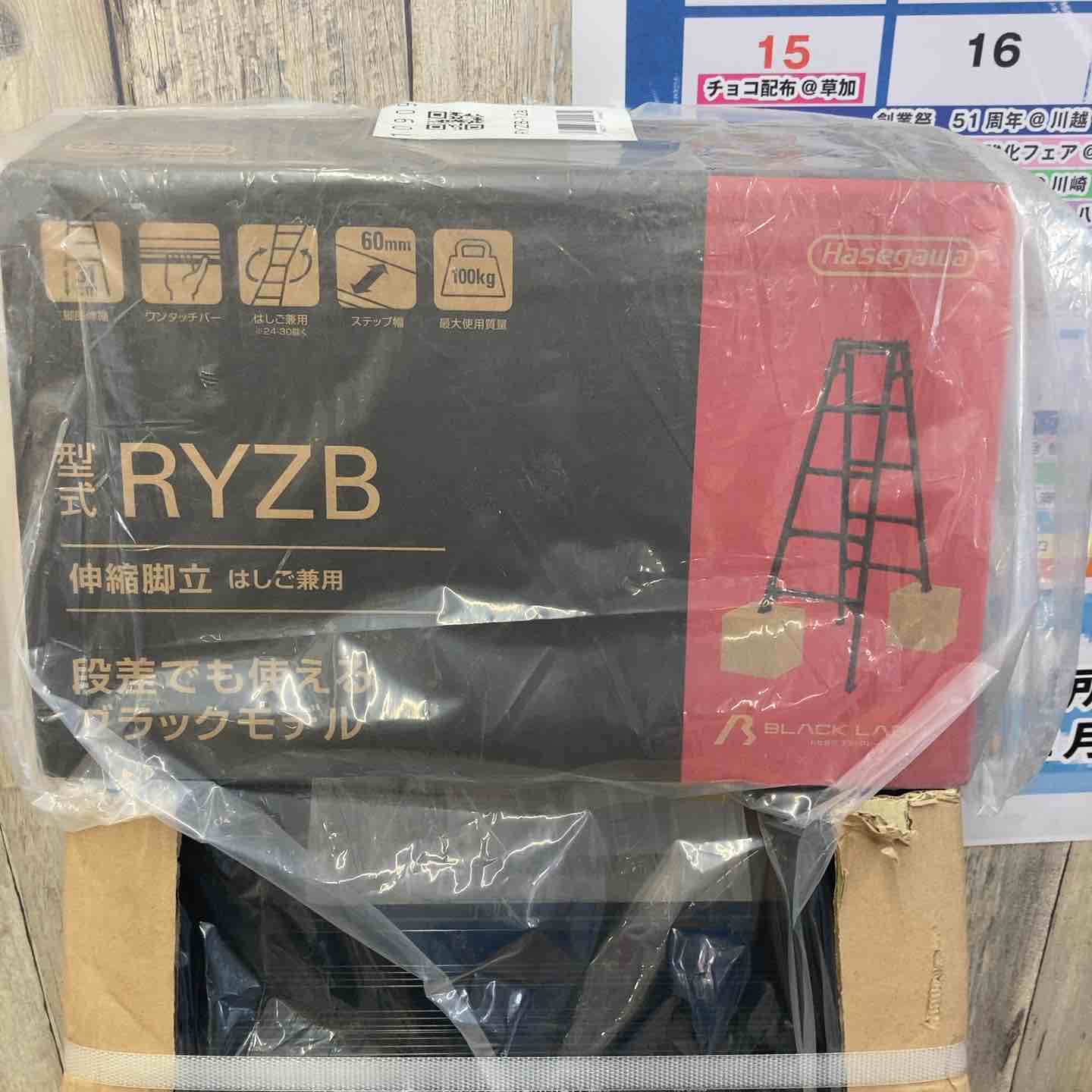 【未使用(店頭展示品)】Hasegawa(ハセガワ)ワンタッチバー付 伸縮式はしご兼用脚立 RYZB-12a【東大和店】 未使用(店頭展示品)】ハセガワ(Hasegawa) 伸縮式はしご兼用脚立