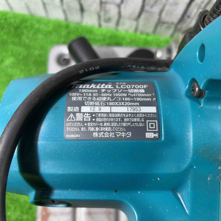 ☆マキタ(makita) チップソー切断機 LC0700F【川口店】