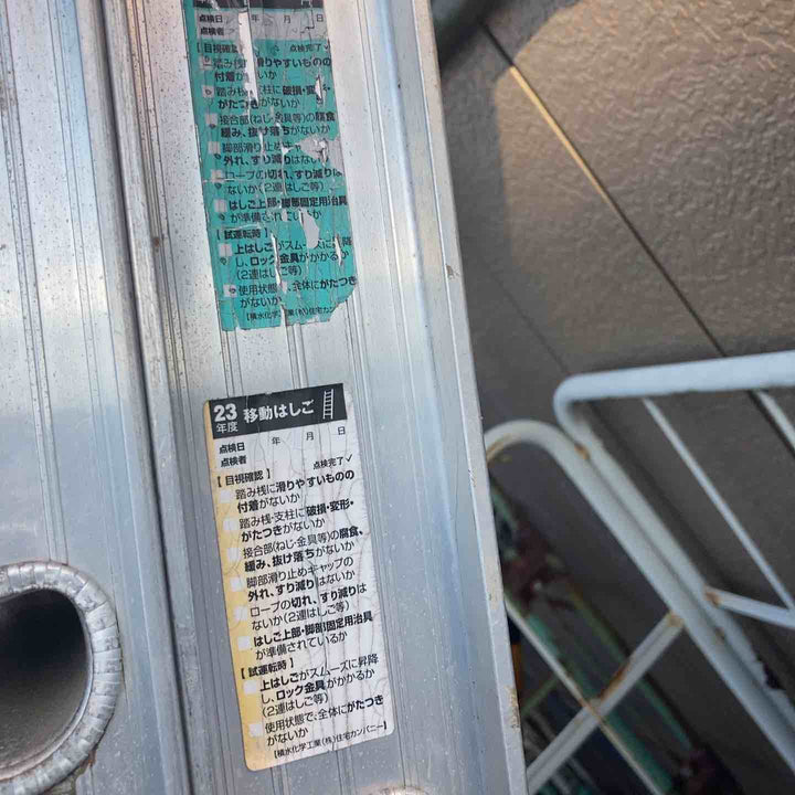 【店頭受取り限定】◇長谷川(Hasegawa) 3連はしご  型式不明【柏店】